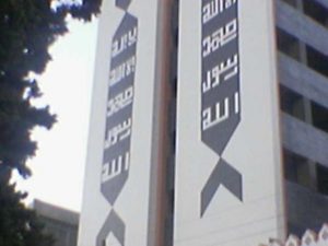 عدسة غسان الشيخ الخفاجي