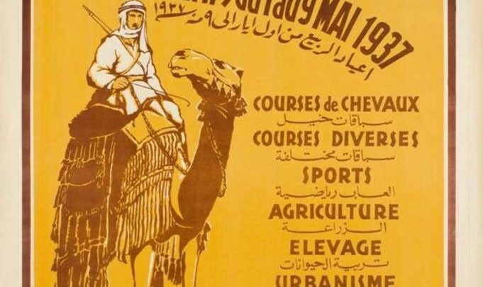دير الزور كرنفال