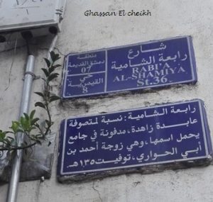 عدسة غسان الشيخ الخفاجي
