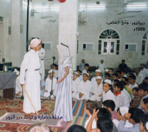 دير الزور