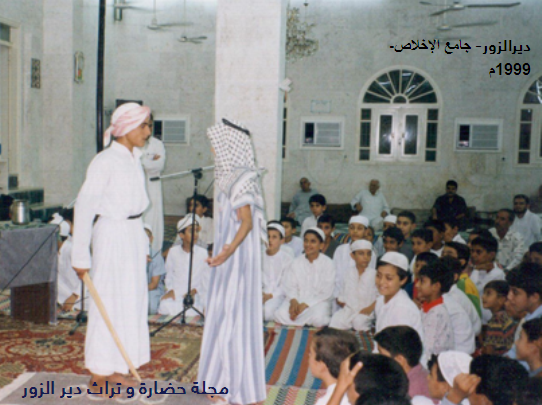 دير الزور
