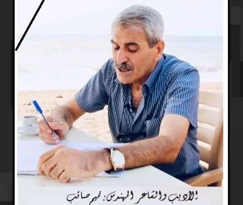 دير الزور