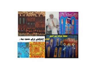 دير الزور