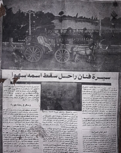 سنان الشيخ عطية