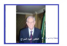 دير الزور